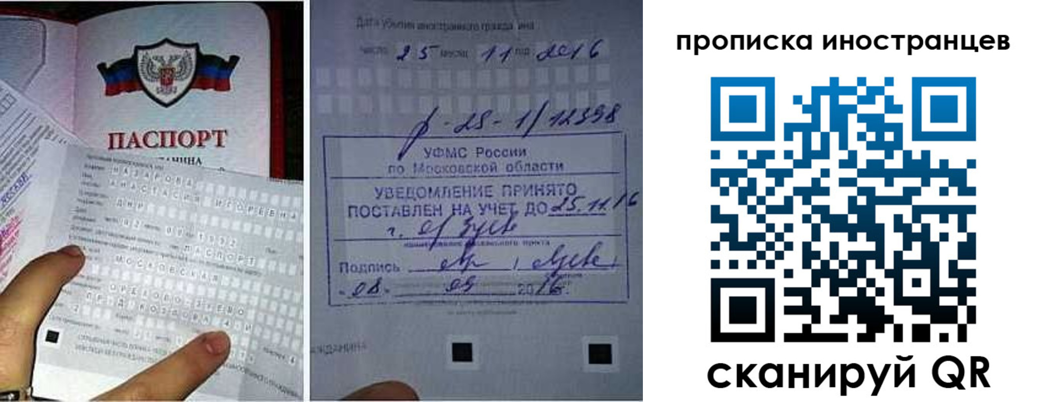 временная регистрация купить в Заволжье