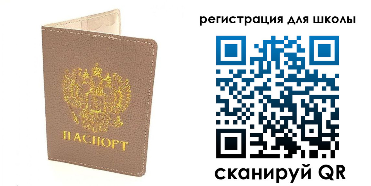 прописка штамп в Заволжье