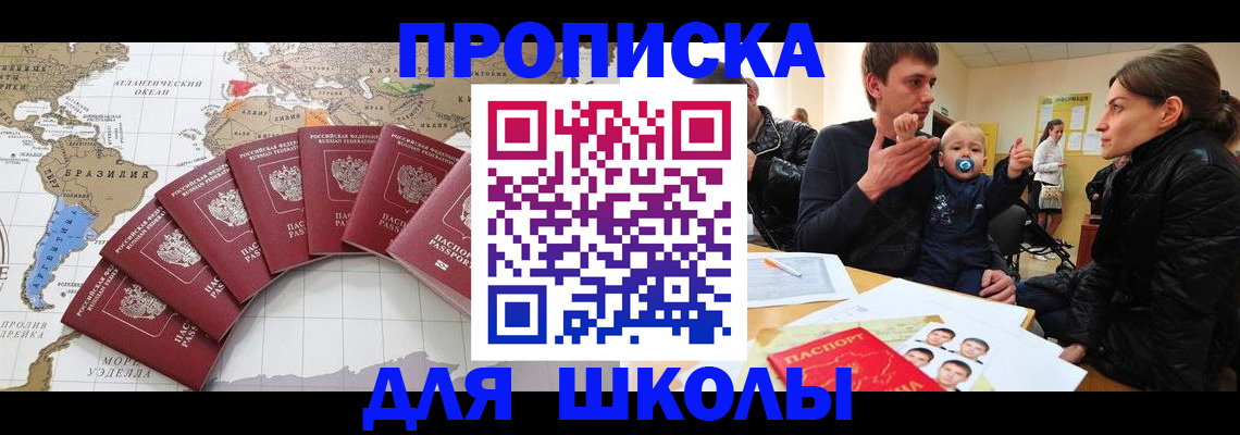 прописка регистрация в Заволжье